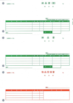 PA1302F　納品書