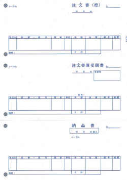 PA1361F　注文書