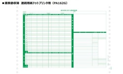 源泉徴収簿
