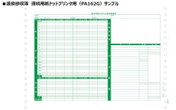 源泉徴収簿