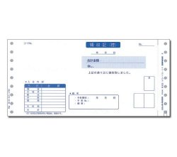 PB341F　領収証【連続】
