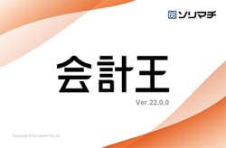 バリューサポート会計王