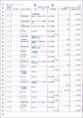 334002　A4元帳３行明細　