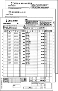 336006　銀行振込依頼書（3枚組）用