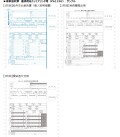 源泉徴収票
