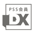 PSS会員サポートDX用