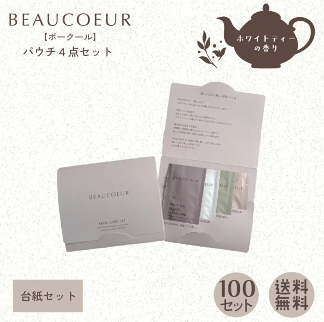 ボークール パウチ 4種　台紙セット　100セット