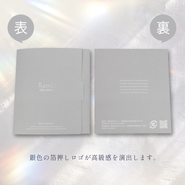 【化粧品 4点セット】 nonnoリニューアル品】ラムユー オーガニック シリーズ パウチ 4点