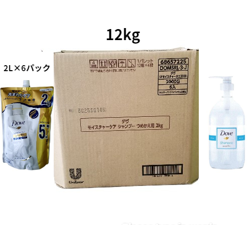 ダヴ　モイスチャーケア　シャンプー　2L×6パック　12kg　容器1本付き