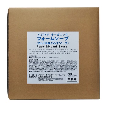 ハジマリ　オーガニック　フォームソープ（フェイス＆ハンドソープ）18L