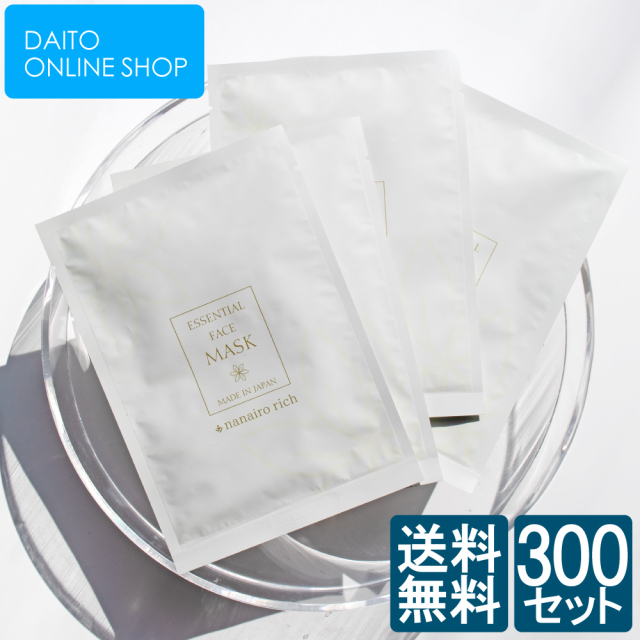 ナナイロリッチ　エッセンスマスク２００枚 楽天市場】エッセンスマスク ナナイロリッチ 選べる枚数 20枚