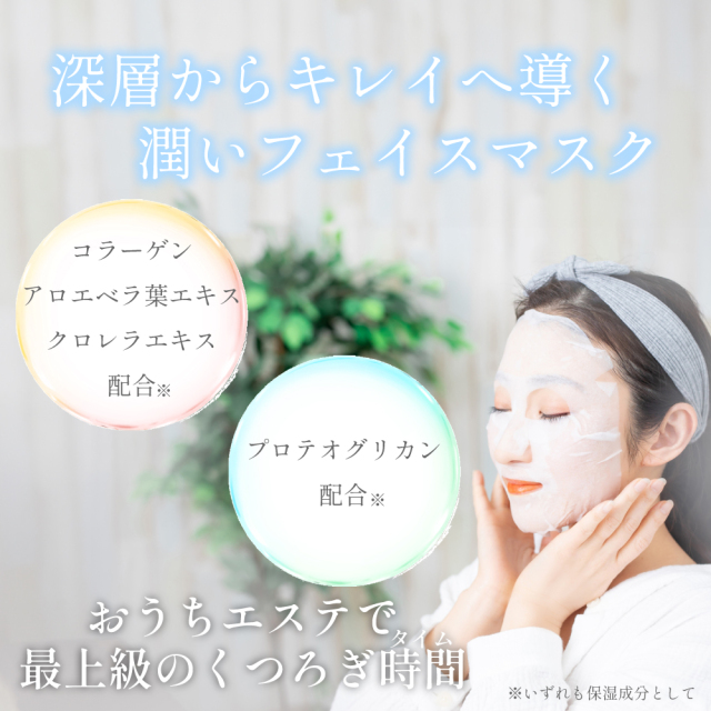 送料無料】ナナイロリッチ フェイシャルマスク 300枚 DAITO ONLINE SHOP