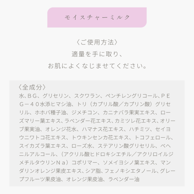 新発売！】ラムユー オーガニック モイスチャーミルク 150mL (乳液