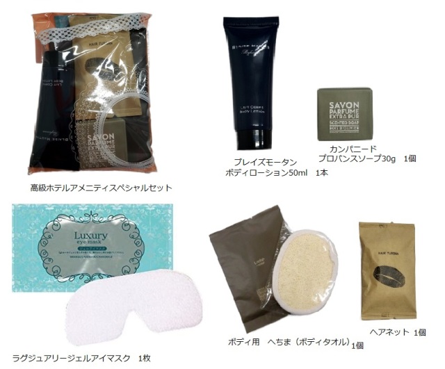 通販サイト一覧 未使用】高級ホテル 失くなら セット アメニティ トライアルセット・サンプル