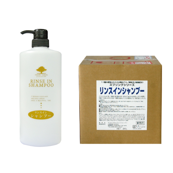 スプリング　リンスインシャンプー　業務用20Ｌ　