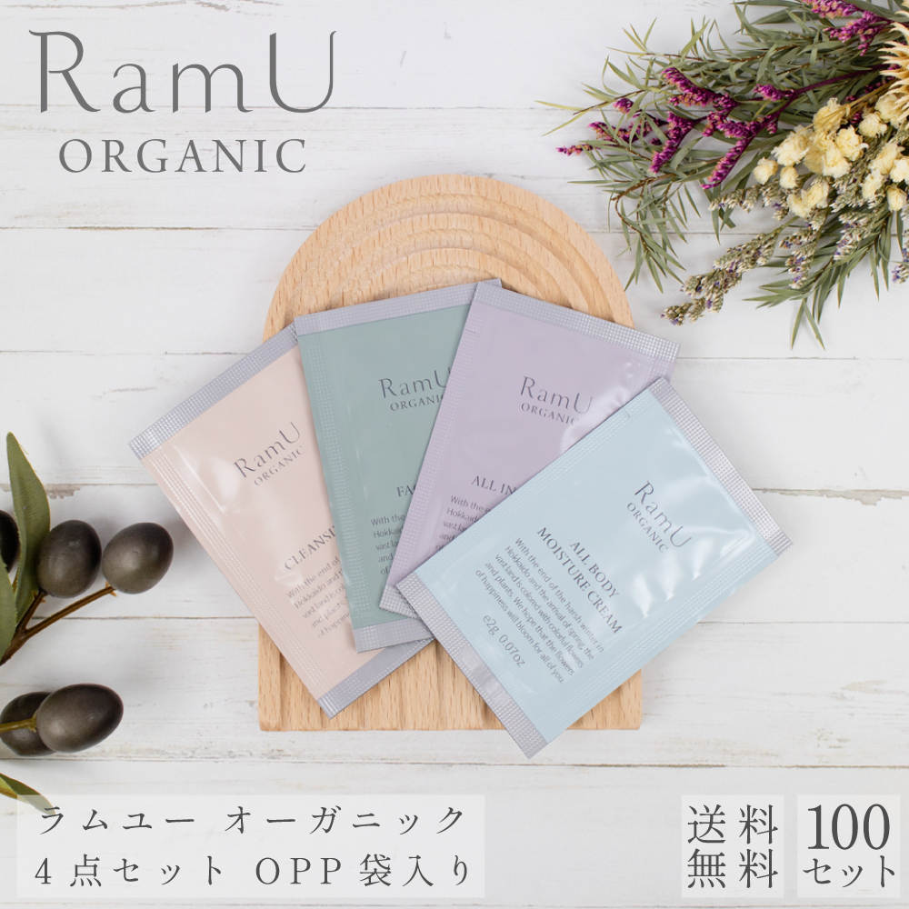 【nonnoリニューアル品】ラムユーパウチ4点（クレンジング・ウォッシング・オールインワン・ボディクリーム）セットOPP袋入り　100セット（台紙なし）