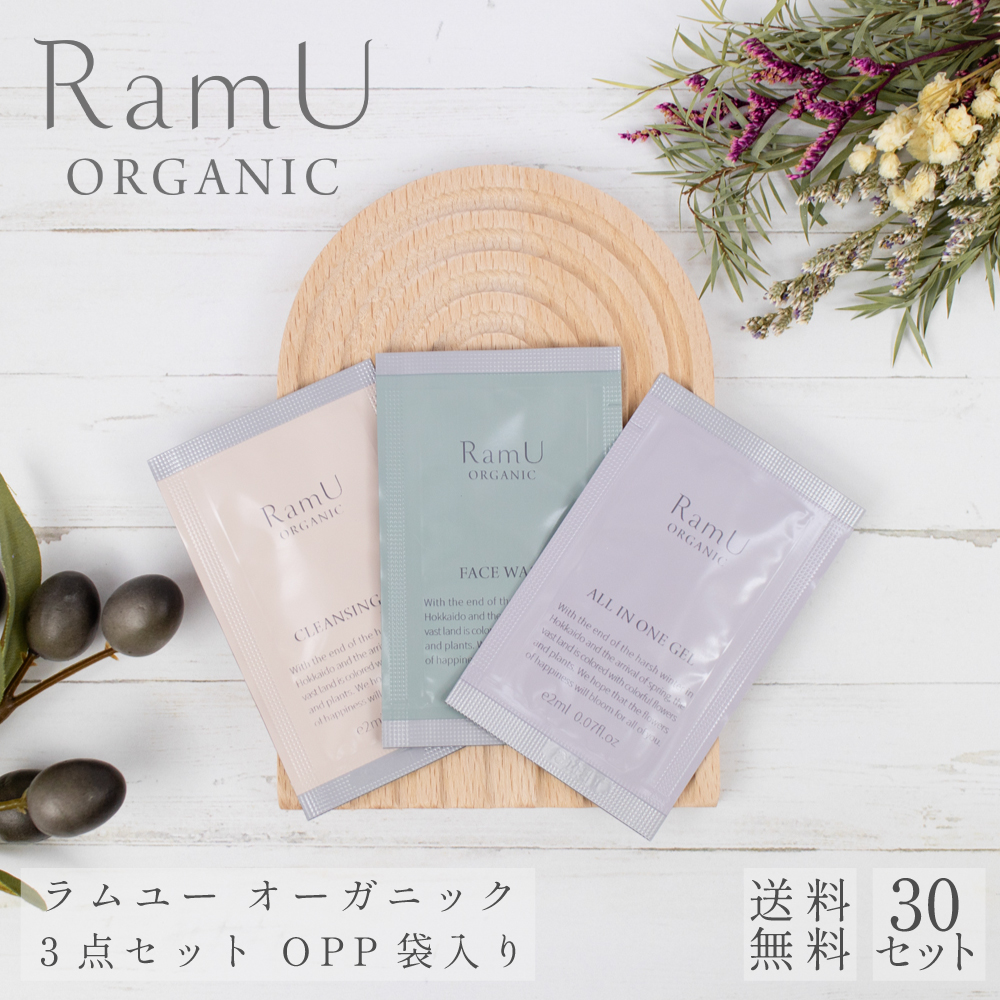 【nonnoリニューアル品】ラムユーパウチ3点（クレンジング・ウォッシング・オールインワン）セットOPP袋入り　30セット（台紙なし）