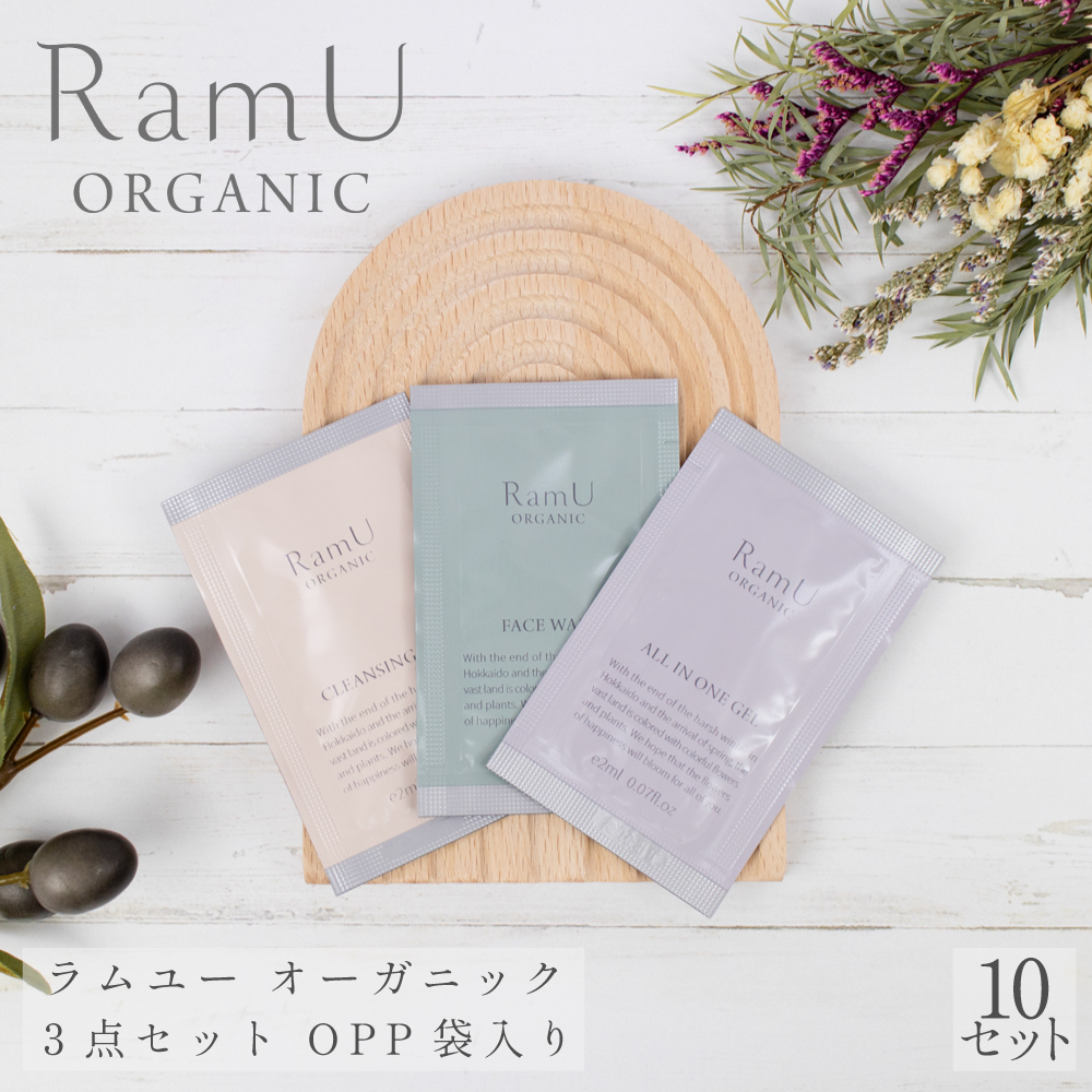 【nonnoリニューアル品】ラムユーパウチ3点（クレンジング・ウォッシング・オールインワン）セットOPP袋入り　10セット（台紙なし）