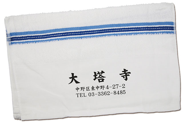 ブルーラインタオル（１０個 セット）