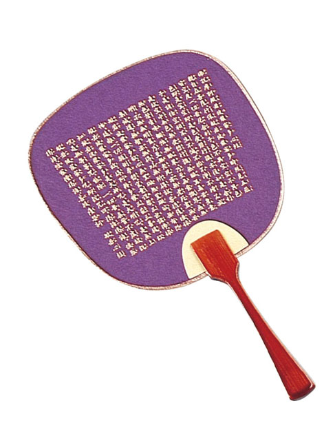 お燈明閉じ（般若心経）１０本１組