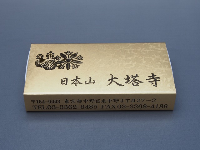 三倍型寺院用マッチ（名入れ専用）