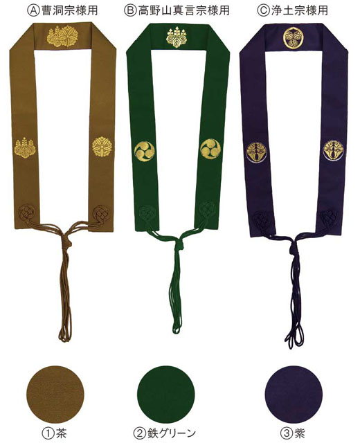 宗紋入半袈裟（６本１組）