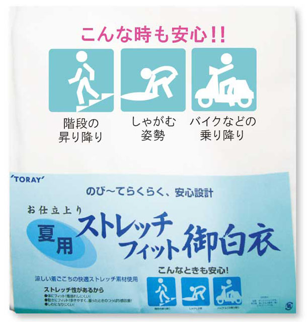 フィット白衣　単仕立