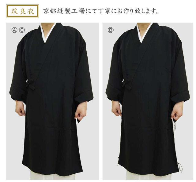 常衣