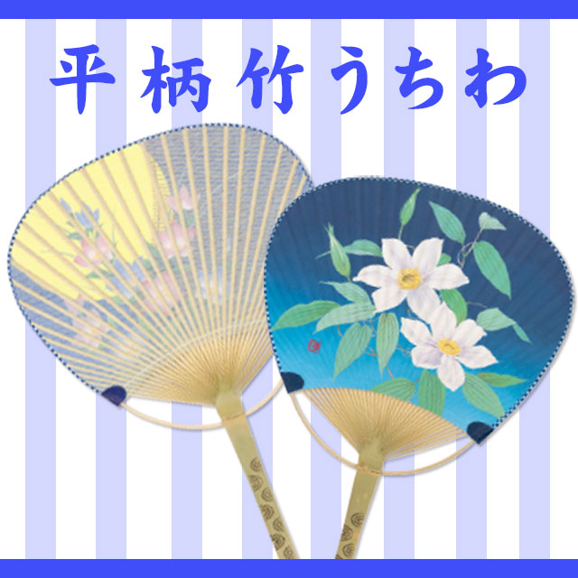 平柄竹うちわ（１０本単位）