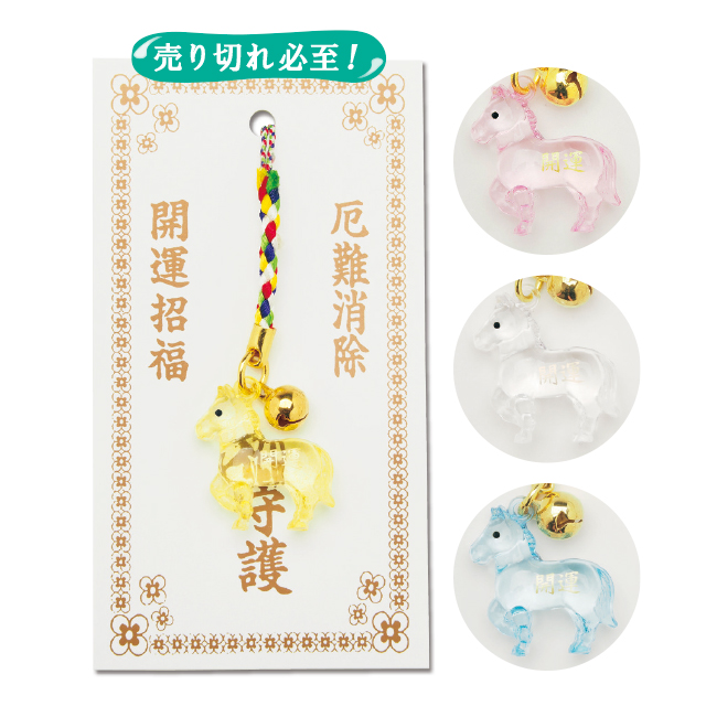 開運干支　クリスタル根付鈴付 （10個セット）