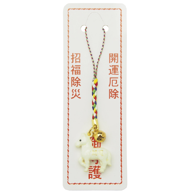 プラ開運干支根付（１０個セット）