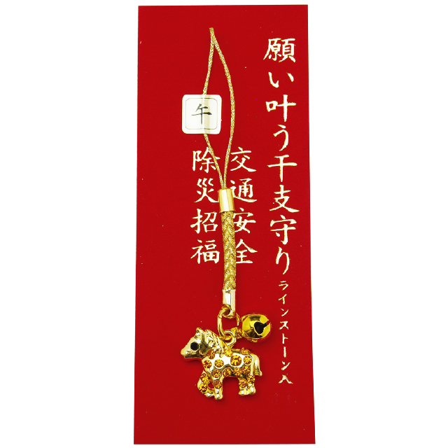 願い叶う干支根付　ラインストーン入（10個セット）【金】