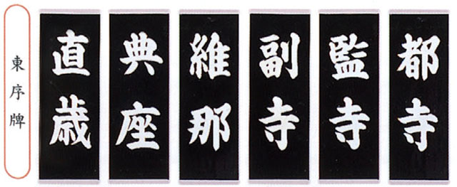 両序牌（１８枚１組）