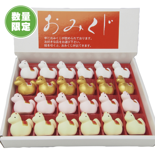 干支セラみくじ（ケース付き）24個1組