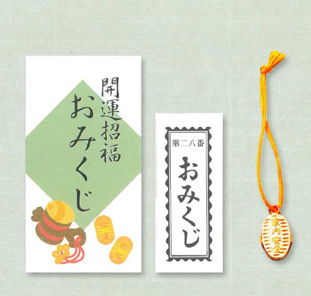 縁起小判付き開運おみくじ１００組（専用ケース付）