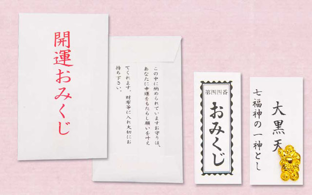 縁起物入り開運おみくじ100組 寺院用品専門店 大塔 通販オンラインショップ 縁起物入り開運おみくじ100組 寺院用品専門店 大塔 通販オンラインショップ