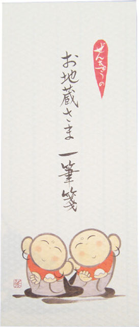 ぜんきゅう一筆箋（ブルー）１０冊セット