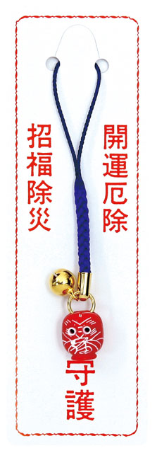 目出しだるま(10個入)