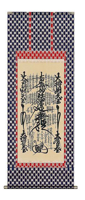 掛軸　日蓮曼荼羅