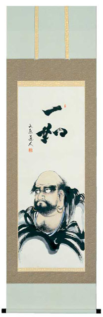 掛軸　達磨