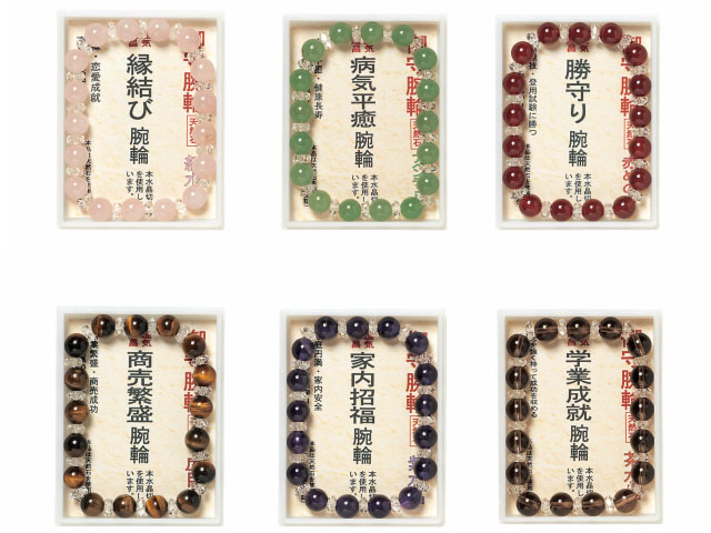 天然石御守腕輪念珠