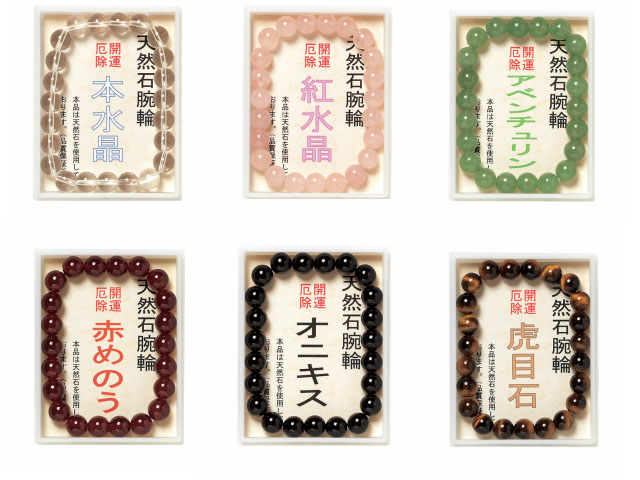 天然石ブレス（８ｍｍ玉）