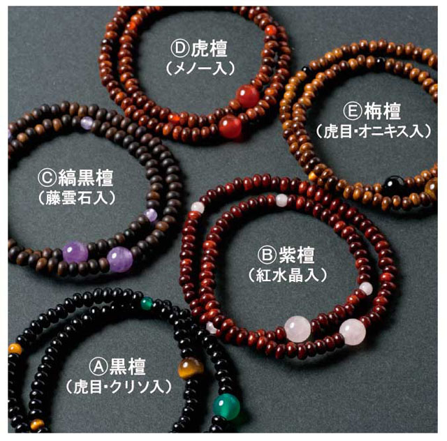 唐木108玉ブレス（１０個セット）