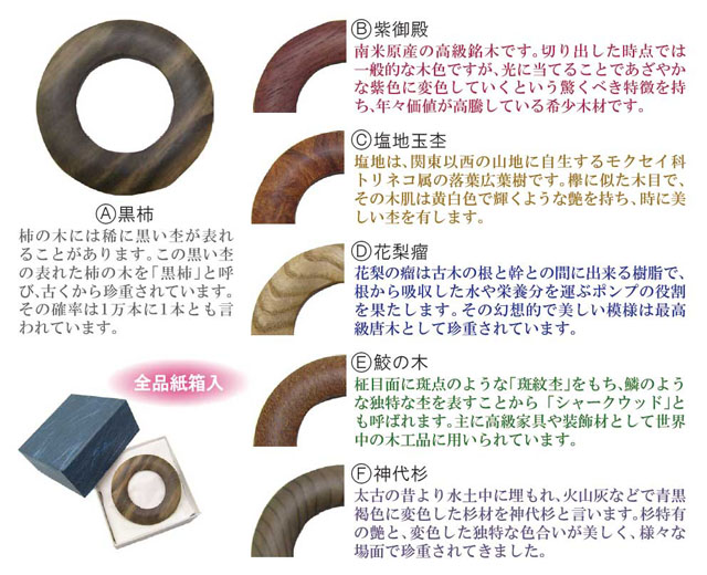銘木絡子環 ９寸絡子用 寺院用品専門店 大塔 通販オンラインショップ