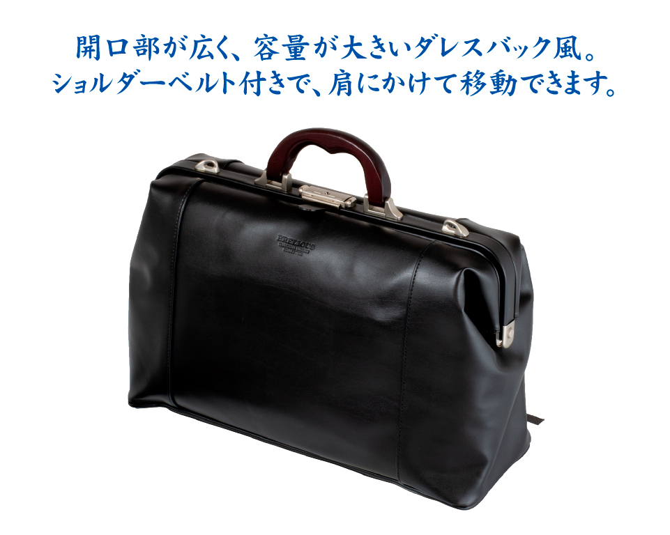 ダレスバッグ風法衣カバン