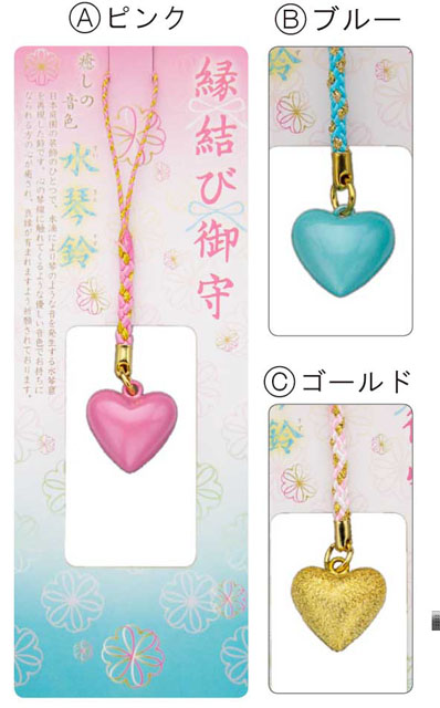 水琴鈴ハート縁結び守 寺院用品専門店 大塔 通販オンラインショップ