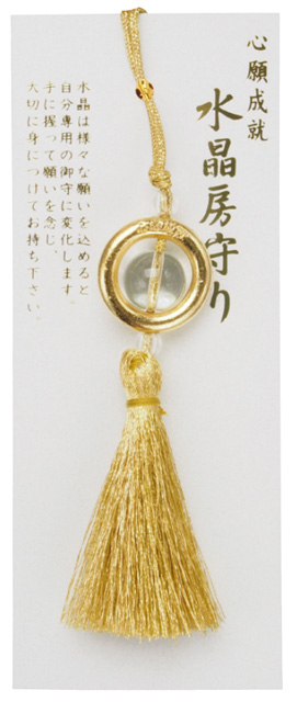心願成就水晶房守（１０個入り）