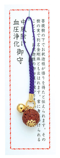 菩提樹守(10個入)