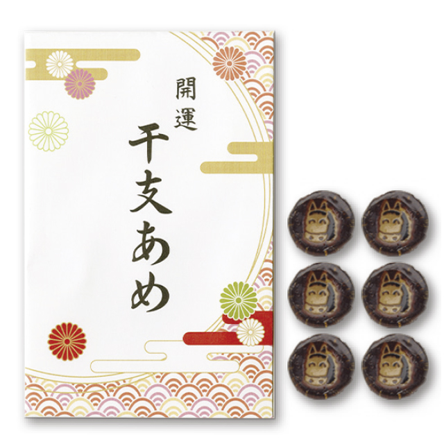 開運干支あめ（20個セット）