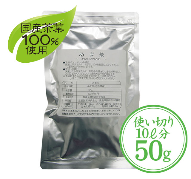 甘茶５０ｇ入